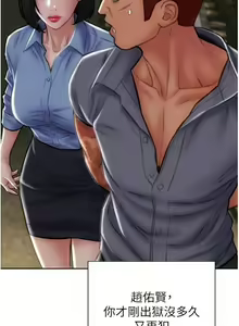 Page 1547 of 致命坏男人／Bad Guy Revenge - preview thumbnail