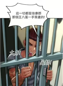 Page 1548 of 致命坏男人／Bad Guy Revenge - preview thumbnail