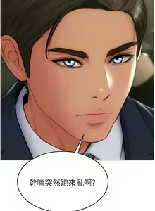 Page 1553 of 致命坏男人／Bad Guy Revenge - preview thumbnail
