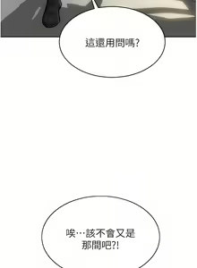 Page 1555 of 致命坏男人／Bad Guy Revenge - preview thumbnail