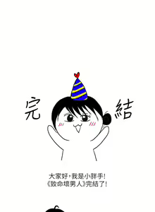 Page 1565 of 致命坏男人／Bad Guy Revenge - preview thumbnail