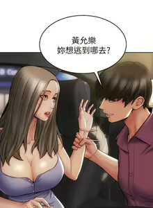 Page 164 of 致命坏男人／Bad Guy Revenge - preview thumbnail