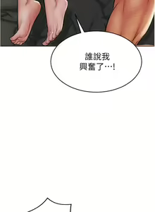 Page 225 of 致命坏男人／Bad Guy Revenge - preview thumbnail