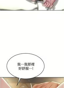 Page 228 of 致命坏男人／Bad Guy Revenge - preview thumbnail