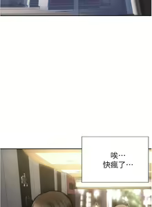 Page 251 of 致命坏男人／Bad Guy Revenge - preview thumbnail