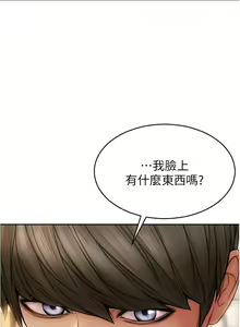 Page 260 of 致命坏男人／Bad Guy Revenge - preview thumbnail