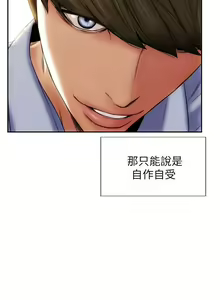 Page 264 of 致命坏男人／Bad Guy Revenge - preview thumbnail