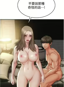 Page 294 of 致命坏男人／Bad Guy Revenge - preview thumbnail