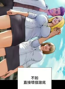 Page 3 of 致命坏男人／Bad Guy Revenge - preview thumbnail