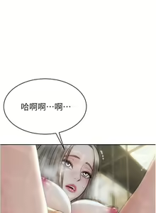 Page 355 of 致命坏男人／Bad Guy Revenge - preview thumbnail
