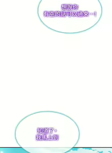 Page 403 of 致命坏男人／Bad Guy Revenge - preview thumbnail