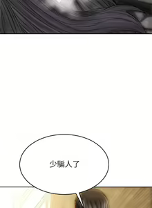 Page 460 of 致命坏男人／Bad Guy Revenge - preview thumbnail