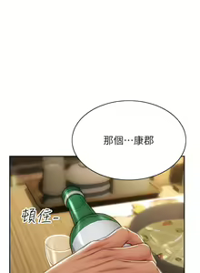 Page 495 of 致命坏男人／Bad Guy Revenge - preview thumbnail