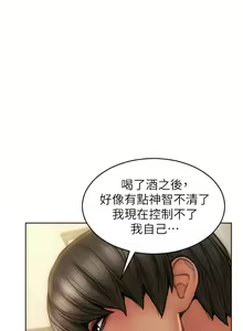 Page 506 of 致命坏男人／Bad Guy Revenge - preview thumbnail