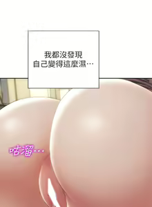 Page 515 of 致命坏男人／Bad Guy Revenge - preview thumbnail