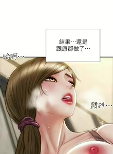 Page 519 of 致命坏男人／Bad Guy Revenge - preview thumbnail