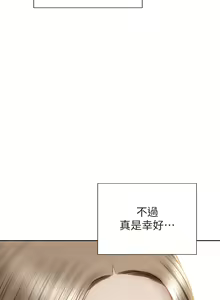 Page 552 of 致命坏男人／Bad Guy Revenge - preview thumbnail