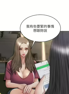 Page 554 of 致命坏男人／Bad Guy Revenge - preview thumbnail