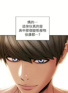 Page 561 of 致命坏男人／Bad Guy Revenge - preview thumbnail