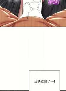 Page 598 of 致命坏男人／Bad Guy Revenge - preview thumbnail