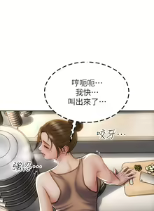 Page 621 of 致命坏男人／Bad Guy Revenge - preview thumbnail