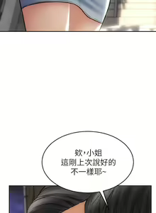 Page 655 of 致命坏男人／Bad Guy Revenge - preview thumbnail