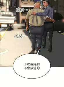 Page 665 of 致命坏男人／Bad Guy Revenge - preview thumbnail
