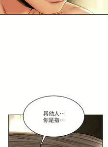 Page 697 of 致命坏男人／Bad Guy Revenge - preview thumbnail