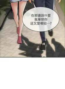 Page 732 of 致命坏男人／Bad Guy Revenge - preview thumbnail
