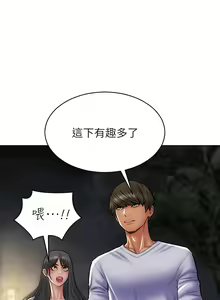 Page 736 of 致命坏男人／Bad Guy Revenge - preview thumbnail