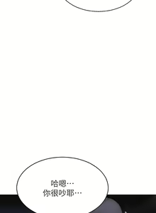 Page 752 of 致命坏男人／Bad Guy Revenge - preview thumbnail