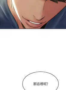 Page 865 of 致命坏男人／Bad Guy Revenge - preview thumbnail