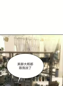 Page 871 of 致命坏男人／Bad Guy Revenge - preview thumbnail