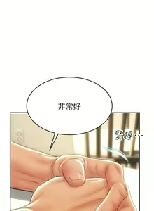 Page 879 of 致命坏男人／Bad Guy Revenge - preview thumbnail