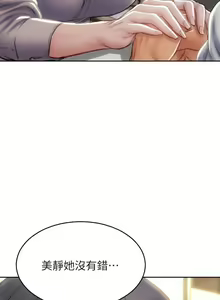 Page 881 of 致命坏男人／Bad Guy Revenge - preview thumbnail