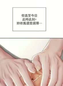 Page 882 of 致命坏男人／Bad Guy Revenge - preview thumbnail