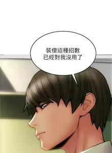 Page 893 of 致命坏男人／Bad Guy Revenge - preview thumbnail