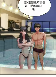 Page 94 of 致命坏男人／Bad Guy Revenge - preview thumbnail