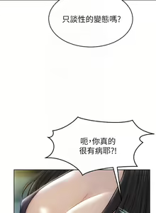 Page 95 of 致命坏男人／Bad Guy Revenge - preview thumbnail