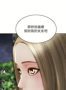 Page 952 of 致命坏男人／Bad Guy Revenge - preview thumbnail
