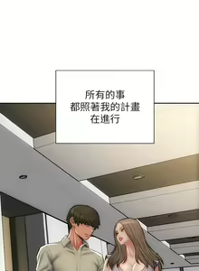 Page 953 of 致命坏男人／Bad Guy Revenge - preview thumbnail