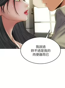 Page 956 of 致命坏男人／Bad Guy Revenge - preview thumbnail