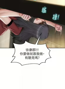 Page 969 of 致命坏男人／Bad Guy Revenge - preview thumbnail