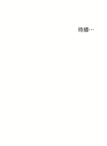 Page 983 of 致命坏男人／Bad Guy Revenge - preview thumbnail