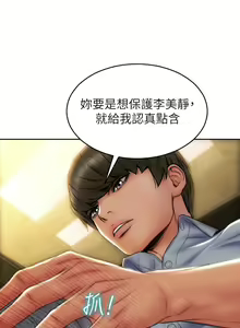 Page 999 of 致命坏男人／Bad Guy Revenge - preview thumbnail