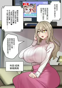 Page 3 of "Chinpo Toorima" Futa Narumi ~Bakunyuu Kyokon Futanari Mama no JK Manko Musabetsu Haramase Monogatari~ | 『雞雞插人魔』布田成美♥~爆乳巨根扶他媽媽無差別讓JK小穴懷孕的故事~ - preview thumbnail