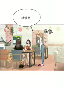 Page 103 of 亲子餐厅的妈妈们 51-105 - preview thumbnail