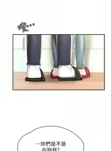 Page 105 of 亲子餐厅的妈妈们 51-105 - preview thumbnail