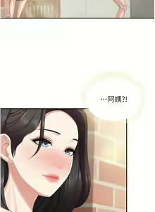 Page 118 of 亲子餐厅的妈妈们 51-105 - preview thumbnail