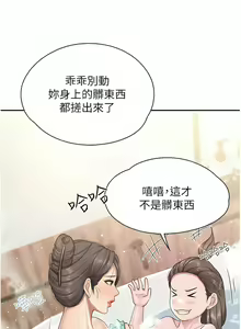 Page 128 of 亲子餐厅的妈妈们 51-105 - preview thumbnail